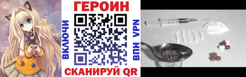 купить закладку  Сольвычегодск  Героин хмурый 