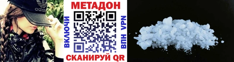 МЕТАДОН VHQ  Сольвычегодск 